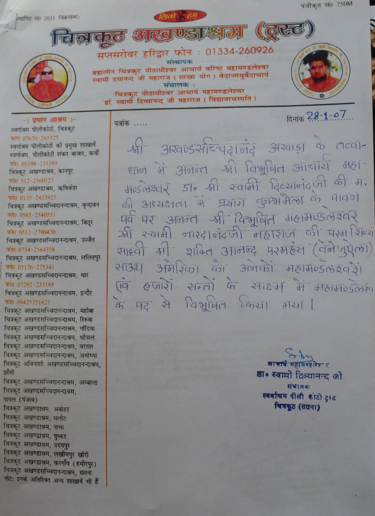 Documento manoscritto in hindi della nomina a Mahamandaleshwar